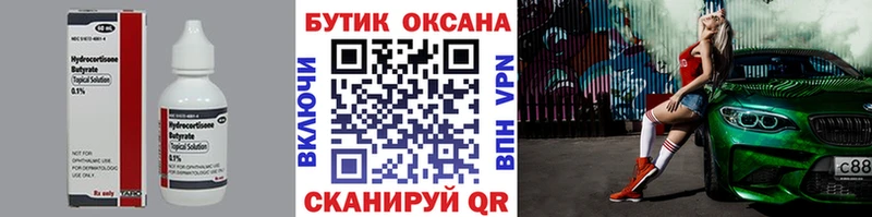Бутират 99%  omg онион  Невьянск 