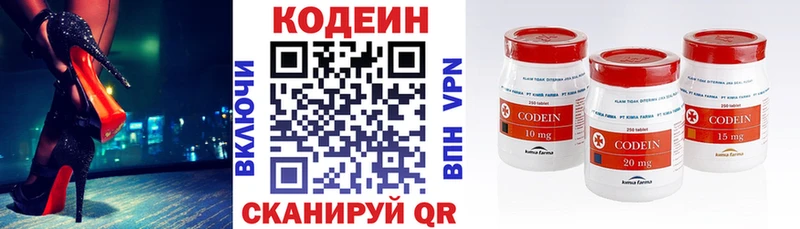дарк нет состав Невьянск Codein напиток Lean (лин)
