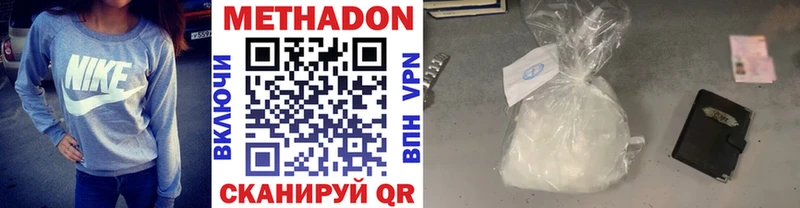 Метадон methadone  Невьянск 