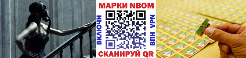 Марки NBOMe 1,8мг  Невьянск 